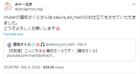 碧依さくら　みゃーなぎ